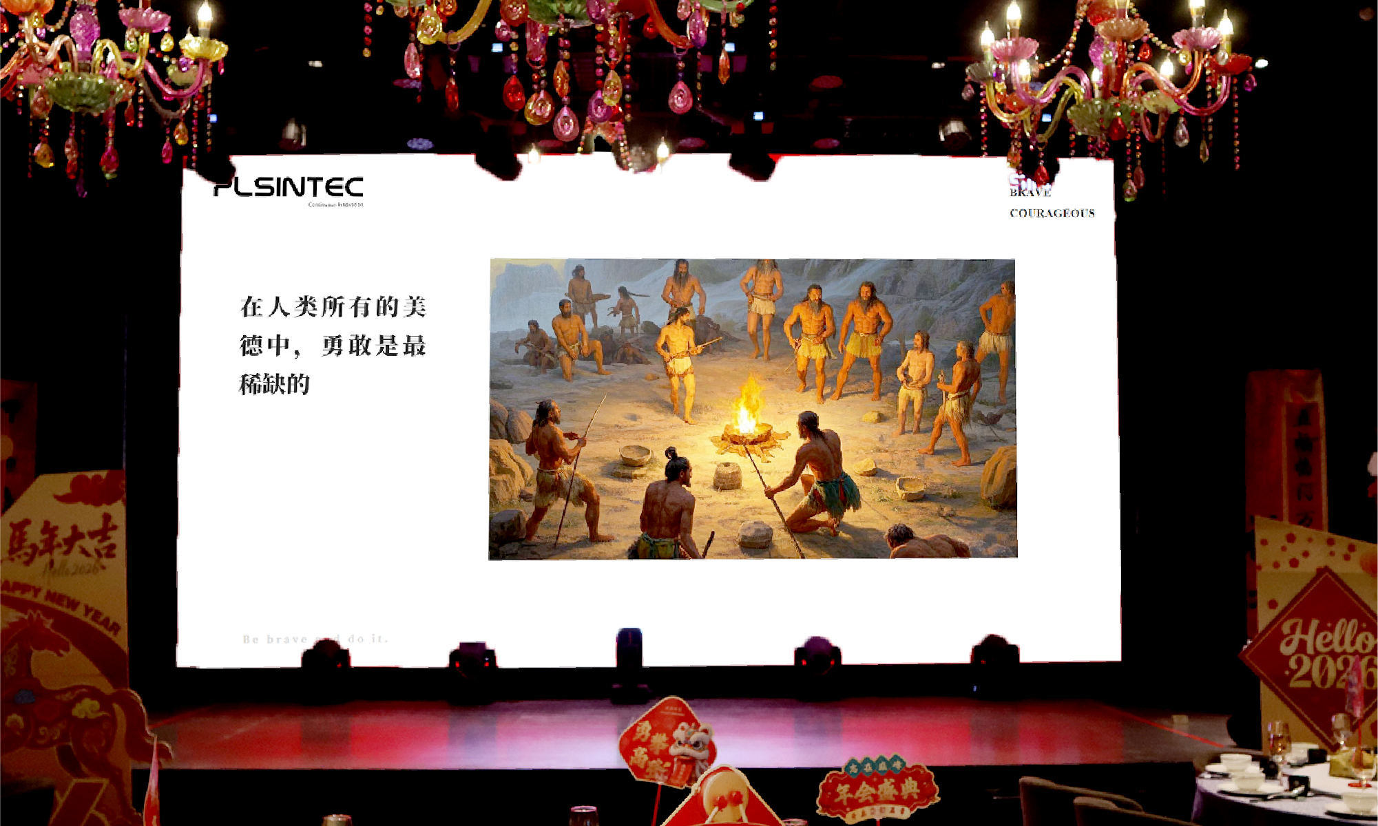 芯之所向，同频共耀 | 普雷赛斯2025年会盛典回顾