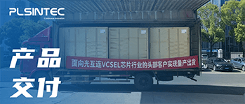 产品交付